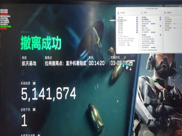 手游三角洲辅助工具透视自瞄效果